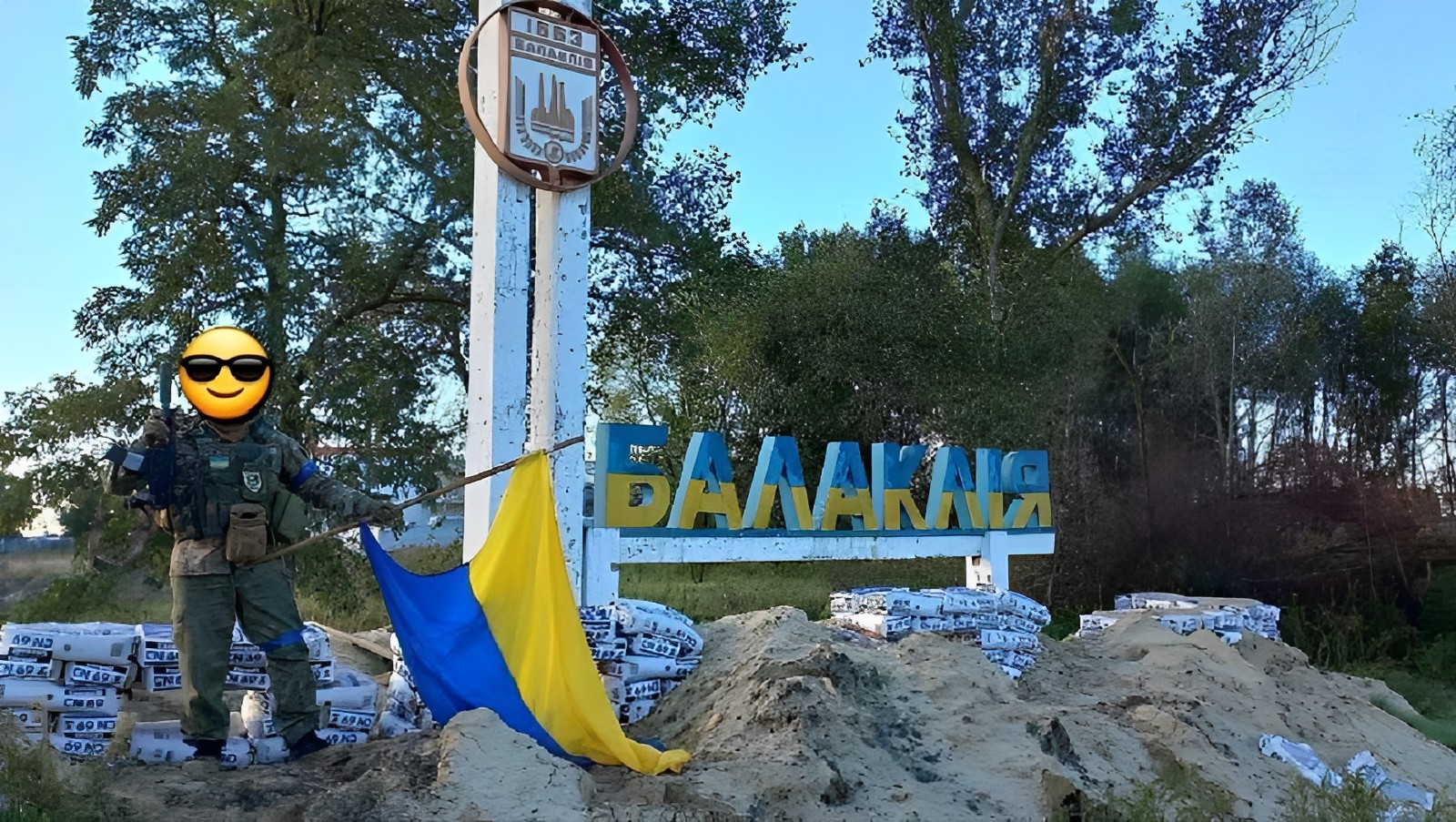 Балаклея украина карта